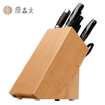 Original Sentai solid wood knife holder Household kitchen knife holder tool storage rack Kitchen knife rack storage rack knife rack supplies