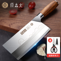 Original Moritas kitchen knife household chef special vegetable cutting meat slicing knife hand forging sharp multi-purpose kitchen knife