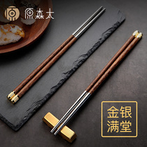 Original Moritae Chicken Wing Wood Chopsticks Home High-grade Mold Anti-Slip 304 Stainless Steel 10 Double Family Portable Tapers