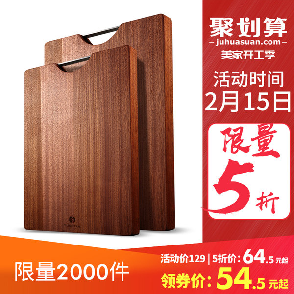 原森太 非洲进口乌檀整木实木家用砧板 40*28*2.2cm 聚划算双重优惠折后¥54.5包邮 原森太 非洲进口乌檀整木实木家用砧板 40*28*2.2cm 聚划算双重优惠折后¥54.5包邮
