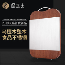 Original Sentai cutting board Solid wood household stainless steel kneading noodles auxiliary food cutting fruit cutting board cutting board chopping board chopping board panel