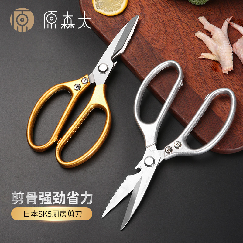 Original Mori Ascending Grade Edition Japan sk5 Kitchen Scissors Home Powerful Chicken Bone Cut Handcrafted Multifunction Caesarean special