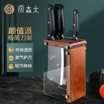 Original Morina new tempered glass black sandalwood solid wood tool holder knife holder household tool holder kitchen knife storage rack
