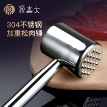Tender meat hammer 304 stainless steel pine meat artifact steak beating device button meat insert meat pin chicken household hammer meat utensils