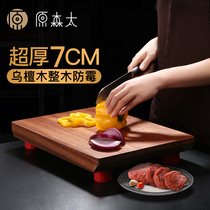 Original Sentai cutting board Cutting board Solid wood household mildew-proof antibacterial ebony cutting board with high-legged chopping board Rolling noodle sticky board