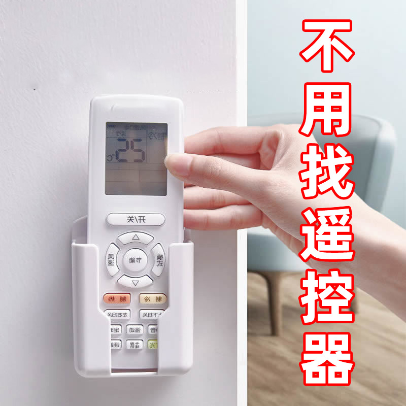 Gree Midea エアコンリモコン収納ボックス 壁掛けブラケットラック ベッドサイドウォールラック デスクトップラック