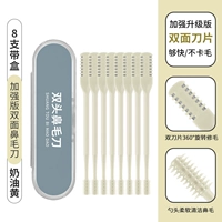 Улучшенная версия двухпользованного носа с носовым ножом 8 кремовый желтый