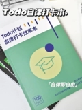Книга эффективности вступительных экзаменов в аспирантуру, обратный отсчет для вступительных экзаменов в колледж, ежедневный план на 100 дней, книга расписания самодисциплины, портативный блокнот, блокнот, большая книга дел