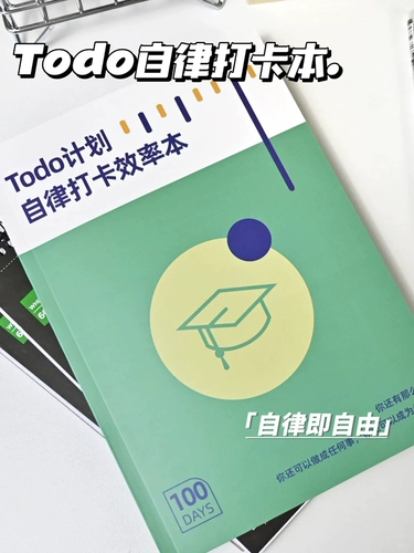 Книга эффективности вступительных экзаменов в аспирантуру, обратный отсчет для вступительных экзаменов в колледж, ежедневный план на 100 дней, книга расписания самодисциплины, портативный блокнот, блокнот, большая книга дел