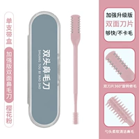 Улучшенная версия двусторонней бритвы для волос в носу с 1 порошком вишневого цвета