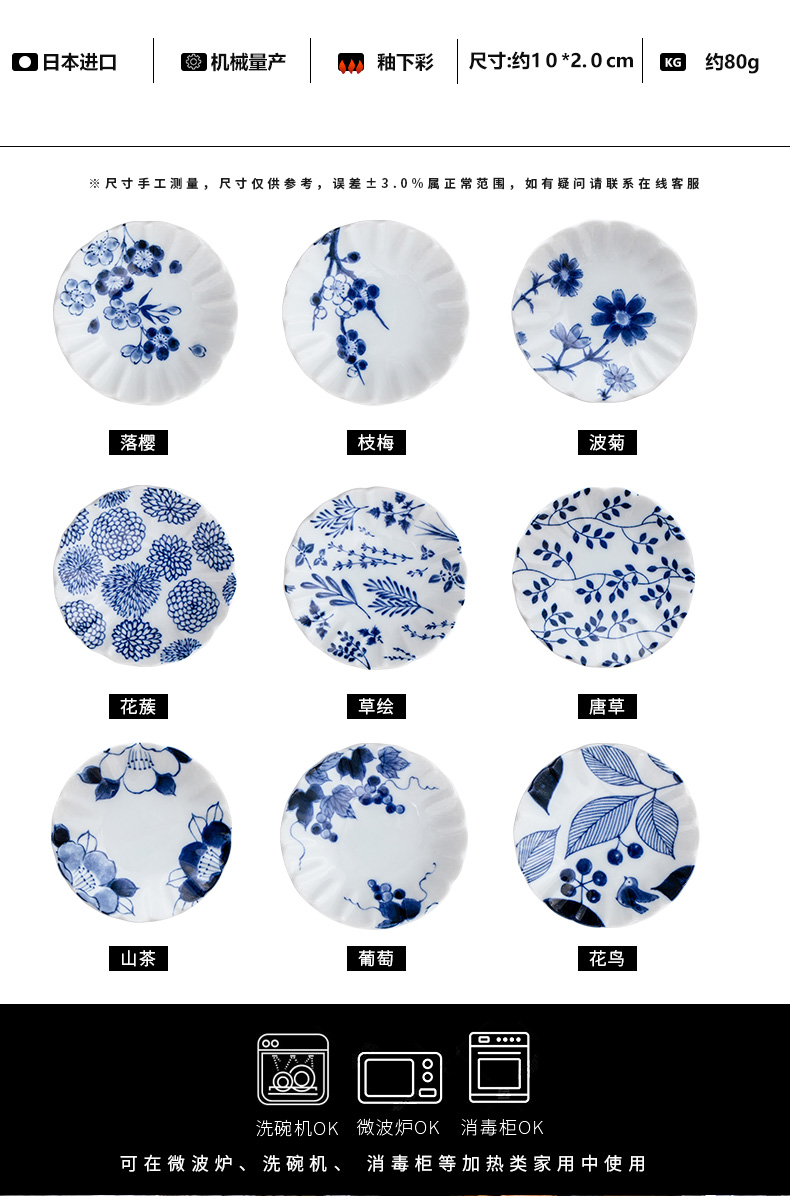 Meinung burn Japanese imported ceramic tableware under the glaze color dyeing FuJu 4.0 inch flavour soy sauce dish dish snacks