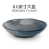 Bộ đồ ăn bằng sứ tráng men Mino yaki-tenme nhập khẩu từ bát cơm gia đình Nhật Bản bát súp lớn bát đĩa kiểu ramen Nhật Bản - Đồ ăn tối Đồ ăn tối