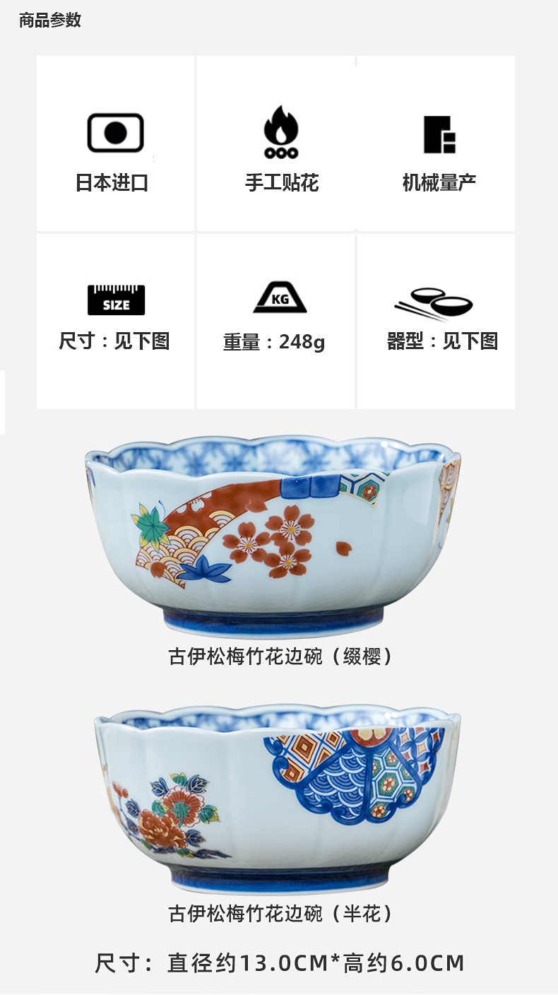 Japan imports ceramic household contracted checking applique restoring ancient ways in ancient Ivan imported rice bowls