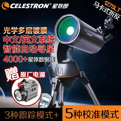 Send aluminum box CELESTRON Star Tran NexStar 127 SLT high power 1000 times astronomical telescope