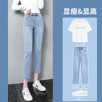 145 high jeans female 2021 spring and autumn eight-point small man 150cm thin high-waisted straight pants 155