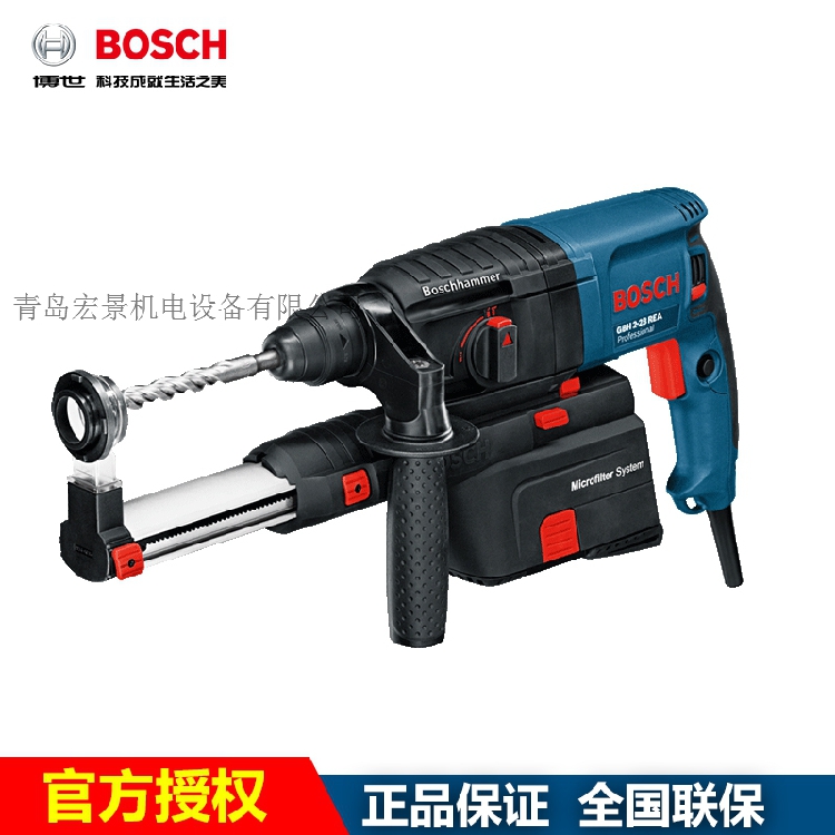 Bosch guarantees Bosch GBH2-23REA four pit electric hammer drill impact drill with dust suction function 23mm710W