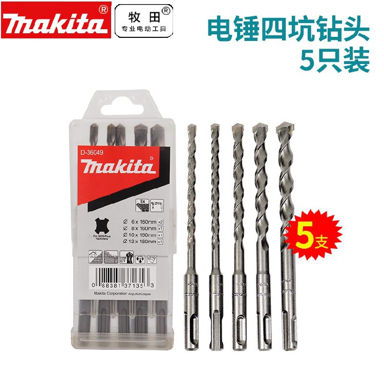 Makita electric hammer impact drill bit S3 round four pits 6 8 10 12 two pits two slots set 5 pack 36049