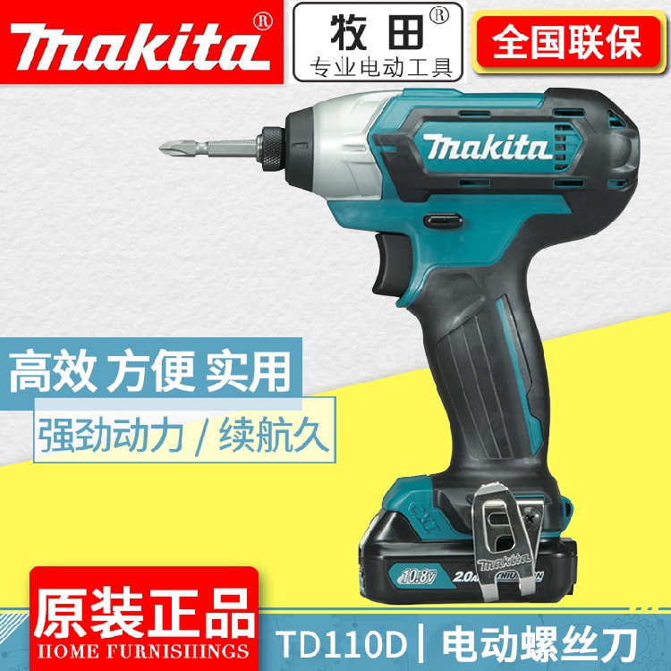 makita Ranchland TD110D brushless charging 12V lithium battery shock driver TD111DZ electric screwdriver