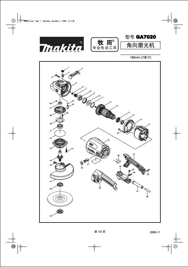 MAKITA PASTA GA7020 angular mill original fitting rotor stator gear head shell spindle carbon brush, etc.