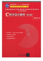 C Programming Tutorial 2nd Edition Tan Haoqiang Tsinghua University Press 9787302328827