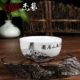 Kung Fu Teacup Chén gốm Chén nếm Cup Cup Cup Jingdezhen Bộ trà xanh sứ trắng và chén đỏ Cup - Trà sứ bình trà đẹp