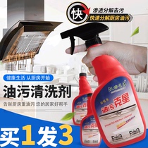 Range Hood cleaning agent degreasing and decontamination kitchen cleaner heavy oil pollution strong decontamination household oil pollution