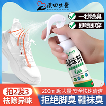 Sterilization Footy Shoes Socks To Odor Shoes Smelly Foot Sweat Foot Powder Deodorant