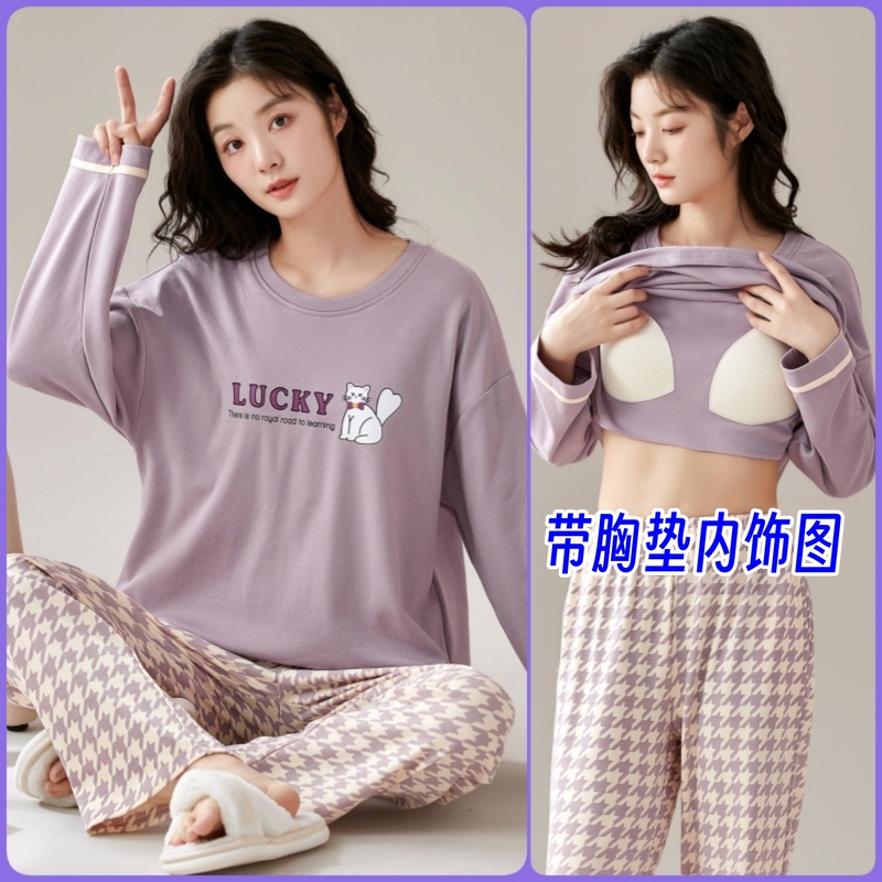 New Women's Long-Sleeved Long Pants Pajamas with Chest Pads, Round Neck, Simple and Sweet, Can Be Worn Outside, Home Wear Two-Piece Set for Spring and Autumn