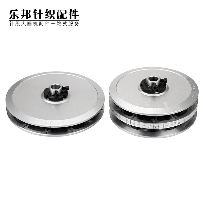 Large round machine for delivery of yarn aluminium disc transmission disc variable-speed disc Sun Chau Single layer double layer belt disc cuff small garden machine needle fit