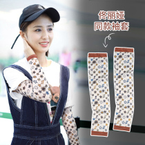 Ice silk sunscreen sleeves summer thin net red sunshade arm sleeves arm guards outdoor wild ins letter ice sleeves