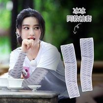 Sunscreen ice sleeves womens summer thin net red ins tide hand sleeves arm guards driving sunshade anti-ultraviolet sleeve gloves