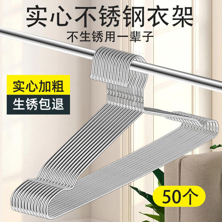 Stainless Steel Hanger with Hook, Solid Non-Slip Household Adult Clothes Hanger, Windproof Clothes Rack for Drying and Storage Stainless Steel Hanger with Hook, Solid Non-Slip Household Adult Clothes Hanger, Windproof Clothes Rack for Drying and Storage