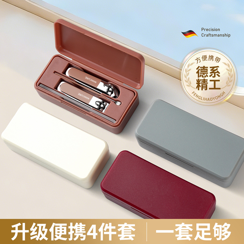 Nail Clipper Set, Household Nail Clippers, Ear Pick, Nail Trimming Tools, Mini Portable German Precision Nail Scissors
