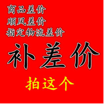 Yifeng CNC make up the difference Shoot here freight goods make up the difference