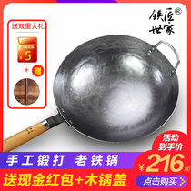 Blacksmith family handmade iron pot old-fashioned household wok non-coated not easy to stick less oil fume wrought iron frying pan