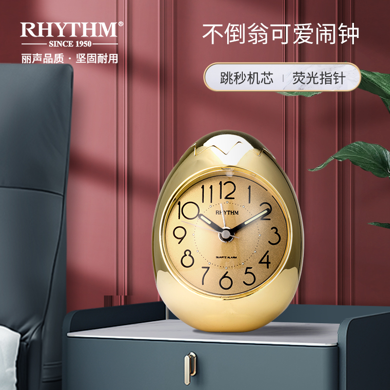 RHYTHM Lisheng Alarm Clock Creative Silent Bedside Children's Student Cute Alarm Clock Children's Holiday Gift 4RE886