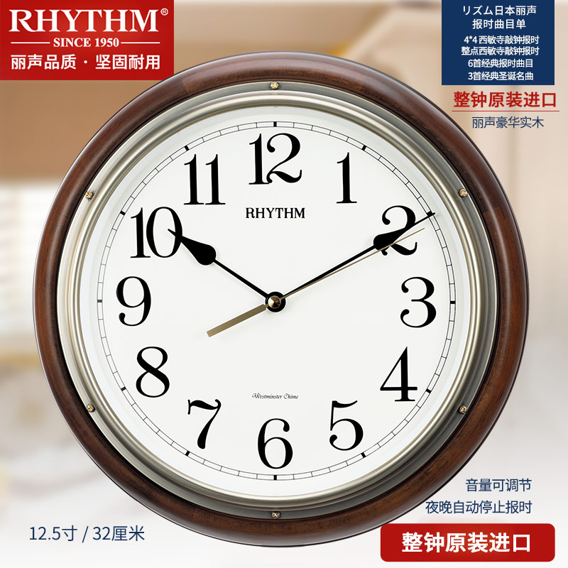 Lythm Lisheng Wall Clock Solid Wall Clock Living Room Lobby European Classical Westminster Newspaper Clock CMH722 723