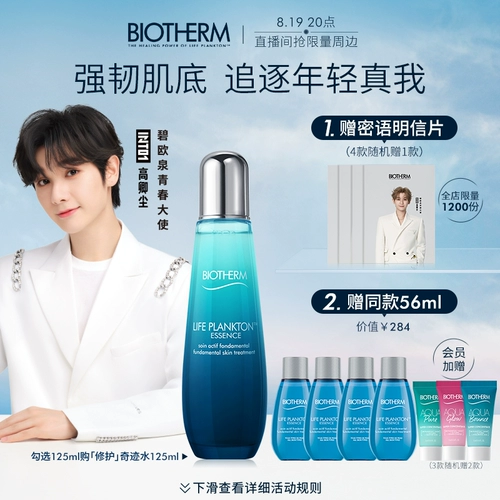 Увлажняющая осветляющая эссенция, сыворотка, осветляет кожу