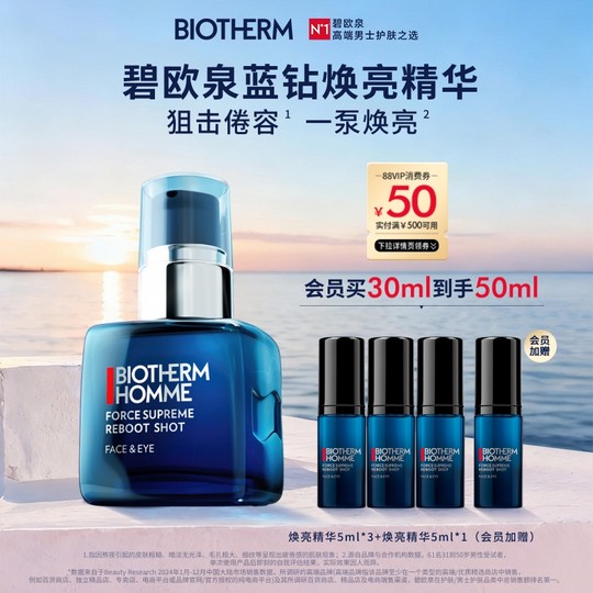Biotherm Men's Blue Diamond Revitalizing Brightening VC Essence Lightening Anti-Falten Firming Skin Care