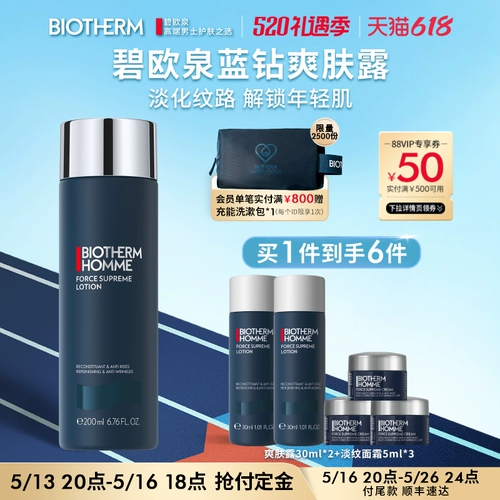 Blue diamond, увлажняющий тонер, питательная подарочная коробка