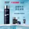 Bierquan men's special Blue Diamond firming lotion Nourishes firming skin care products moisture moisturizing