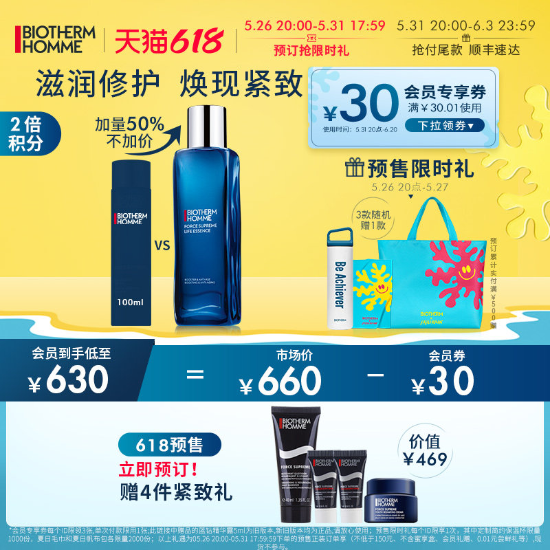 (Immediate Booking) Beer Springs Men's Blue Diamond Vibrant Essence of the Skin Water Resistant to the Old Tightness Nourishes Moisturizing