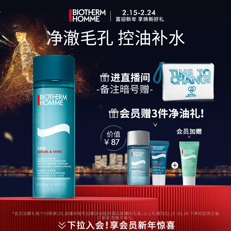 Biotherm Men's Oil Control Moisturizing Toner Hydrates & Cleans Pores Skincare Aftershave Water