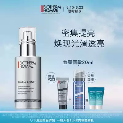 Bierquan Men's Skin Brightening and Rejuvenating Essence Cream 50ml Skin care essence brightens skin tone