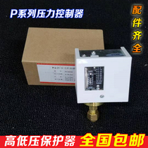 Reverse osmosis pressure protection device water treatment pressure differential pressure switch pressure controller high and low pressure protection switch