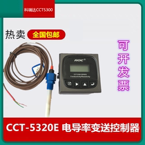 Coryda CCT5300 CCT-5320E Conductivity transmission controller TDS Online Analyzer
