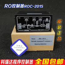 RO reverse osmosis controller RO-2015 alternative RO-2008 2003ROC Correda reverse osmosis controller