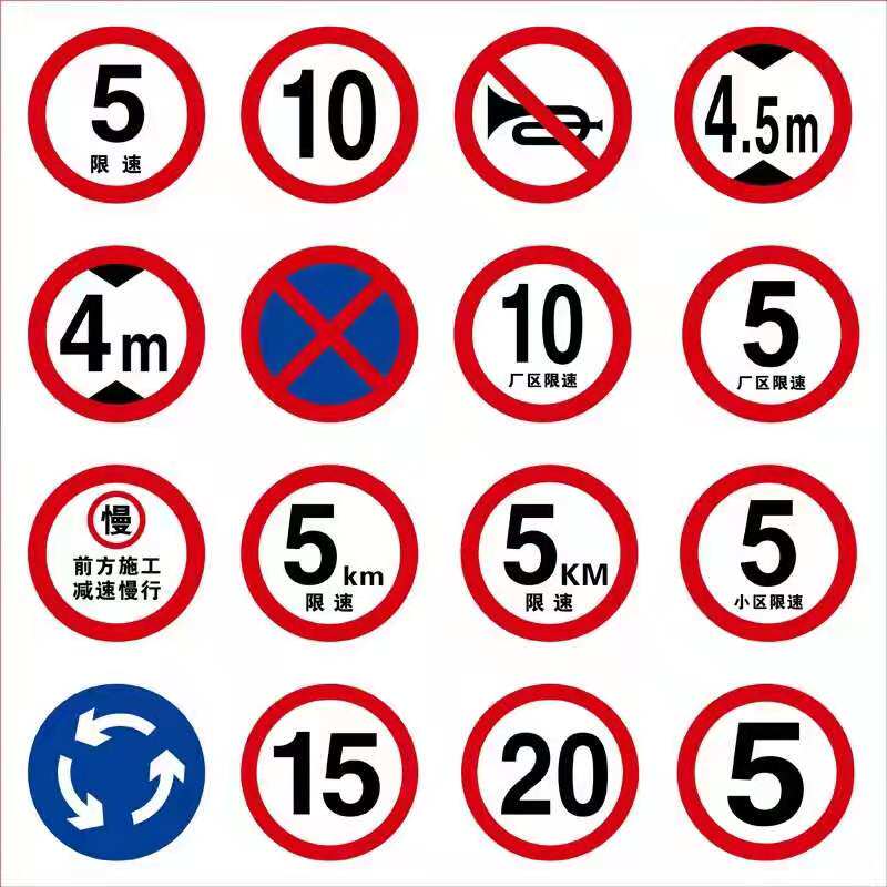 Traffic circular speed limit 5 km height limit sign weight limit sign aluminum plate reflective sign road sign customization