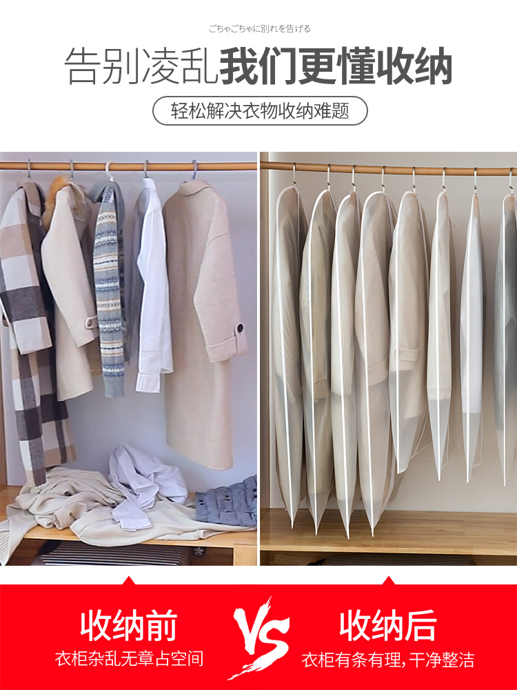 Transparent clothes dust cover hanging bag wardrobe hanging household coat cover dust bag suit cover