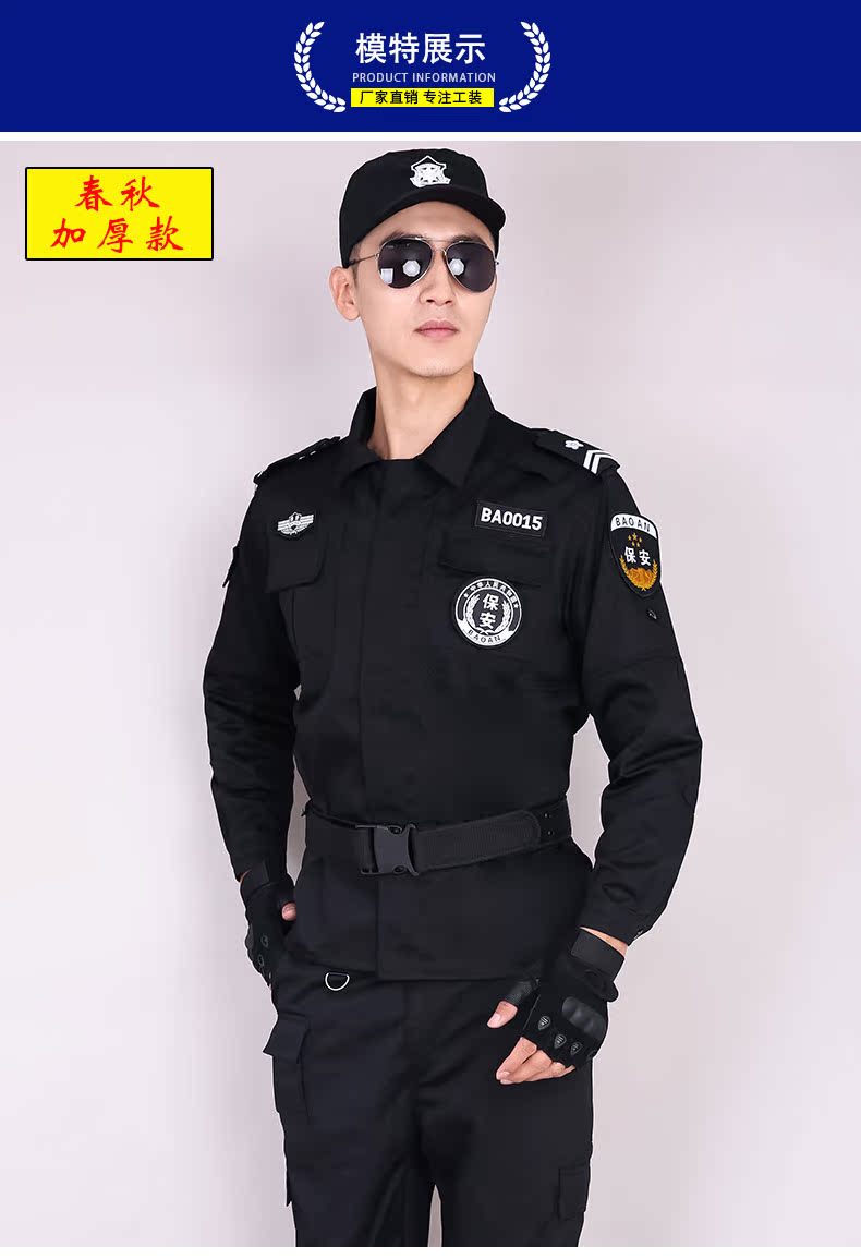 Quần yếm an ninh phù hợp với nam dài tay mùa xuân và mùa thu đông nhiều màu đen đen đôi đào tạo đồng phục mùa đông dày đồ bộ mặc nhà